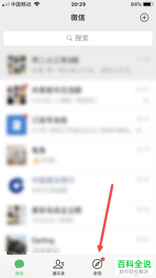 手机微信怎么将朋友圈文章分享到我的朋友圈