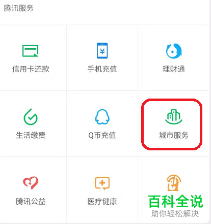 手机微信中我们怎样预约上海讲座?
