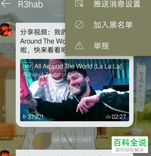 手机网易云音乐软件关注用户的新作品提醒消息如何关闭