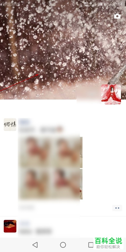 手机微信如何更改朋友圈封面图片