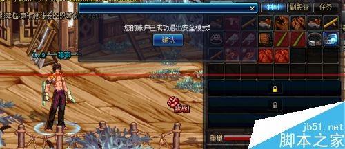 手机微信腾讯安全中心怎么免费解除安全模式?