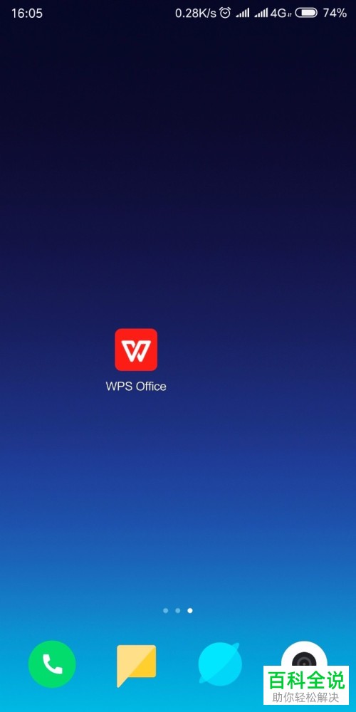 手机WPS2019软件PDF文件另存为的方法