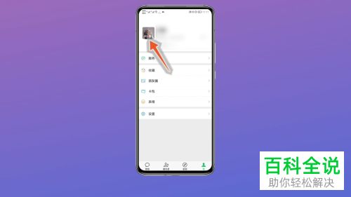 手机微信如何设置拍一拍内容