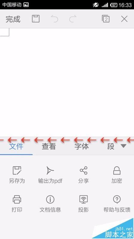 手机WPS Office文档中怎么插入超链接?