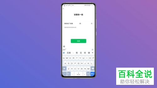 手机微信如何设置拍一拍内容
