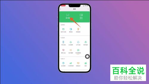 手机微信如何向银行卡转账