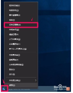 升级Win10后麦克风不能用了怎么办?