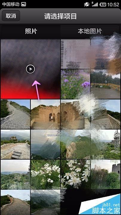 手机WPS Office制作幻灯片怎么插入视频?