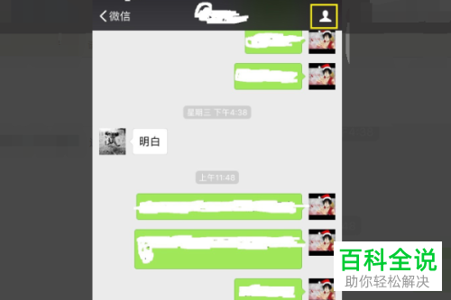 手机微信怎么置顶好友对话框