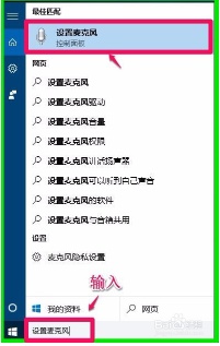 升级Win10后麦克风不能用了怎么办?