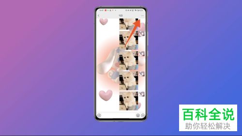 手机微信如何将群聊解散