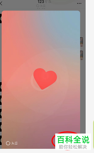 手机微信怎么给好友状态点赞