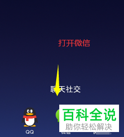 手机微信如何查看电子发票