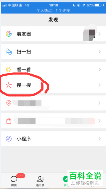 手机微信内如何开通羊城通乘车码