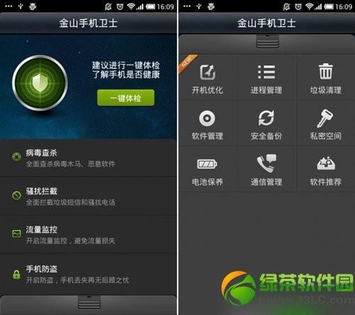 手机卫士哪个好?安卓手机卫士排行榜