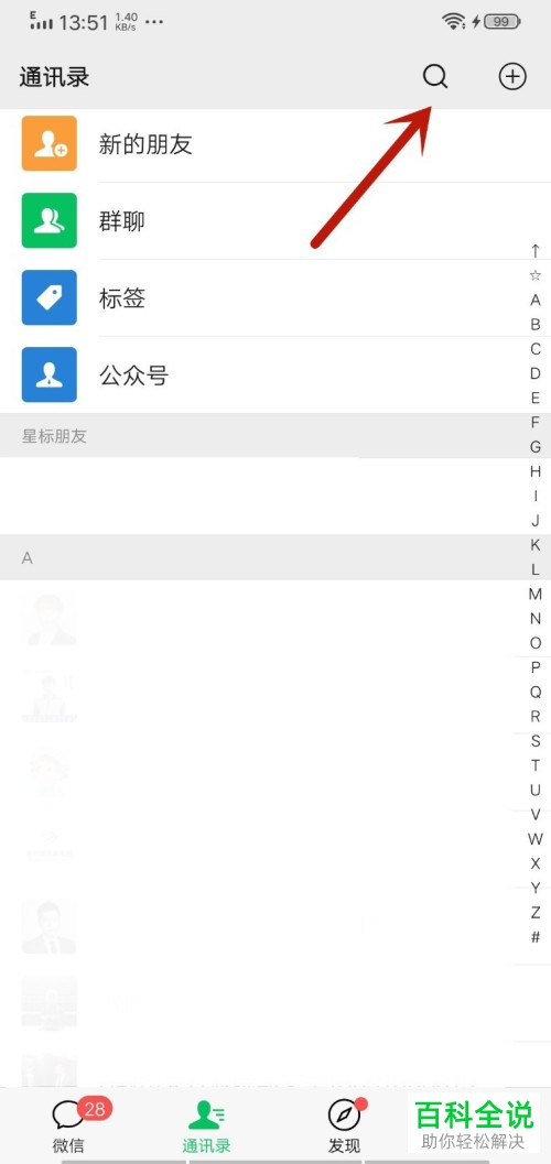 手机微信如何联系英雄联盟客服