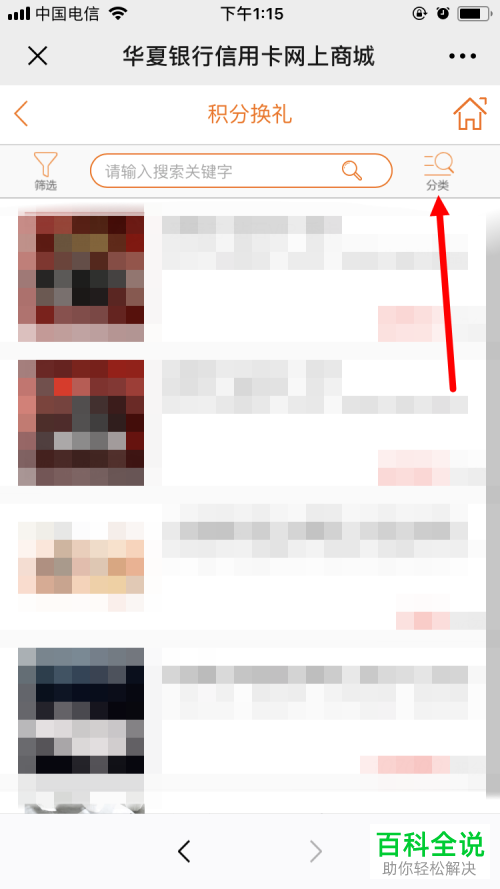 手机微信上使用华夏银行信用卡公众号兑换积分怎么操作