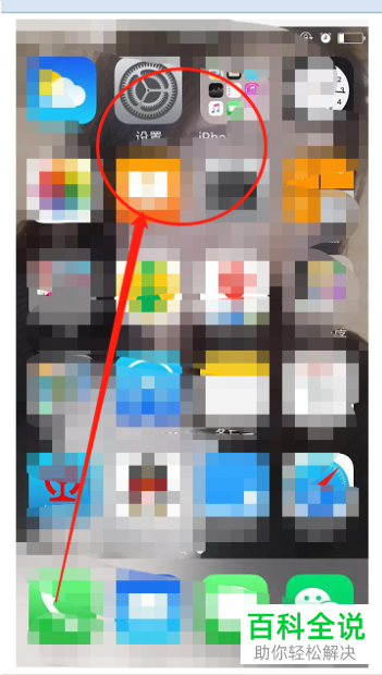 手机微信如何修改账号密码