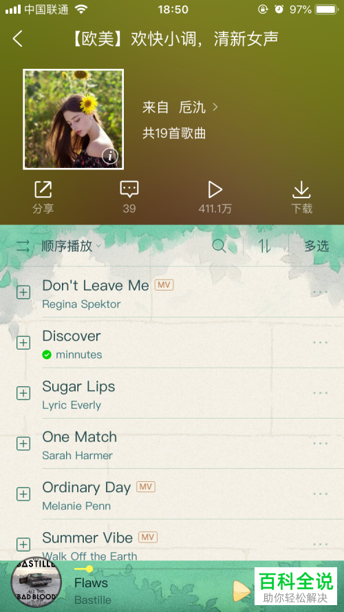 手机网易云音乐软件怎么导入酷狗音乐的歌单