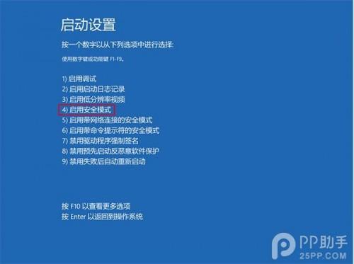 升级Win10后屏幕一直闪烁的解决办法