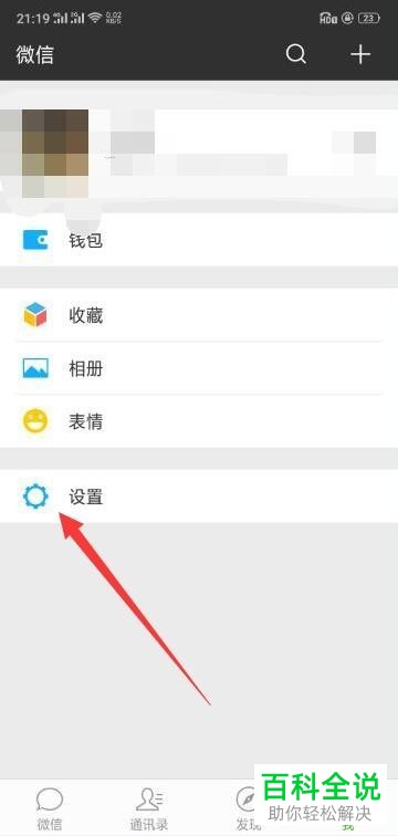 手机微信小程序的使用方法