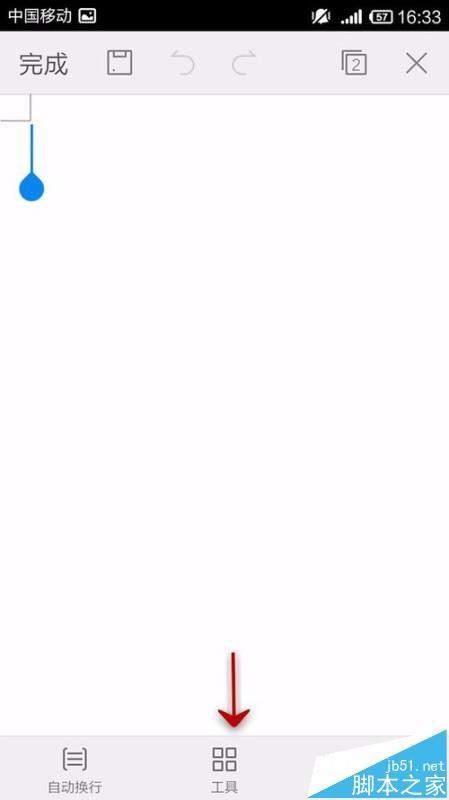 手机WPS Office文档中怎么插入超链接?