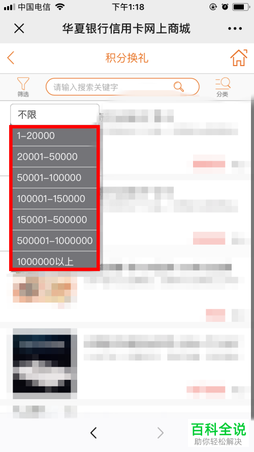 手机微信上使用华夏银行信用卡公众号兑换积分怎么操作