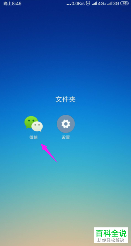 手机微信怎么通过群里有事小程序@群成员