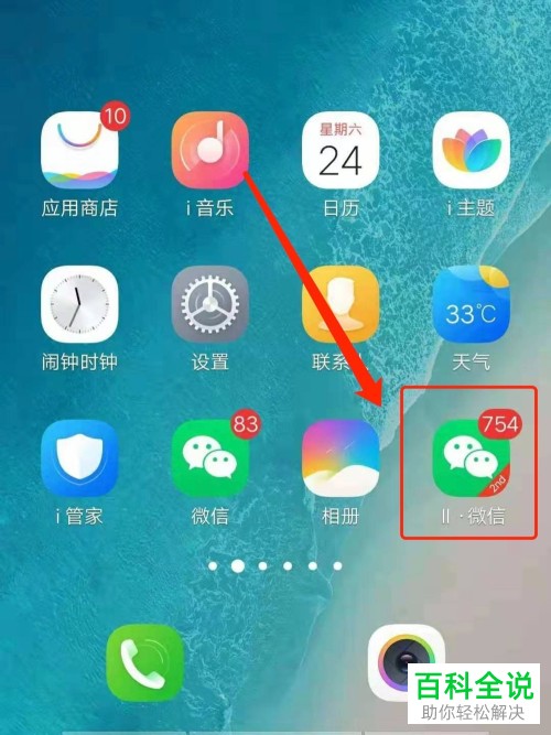 手机微信如何修改账号昵称、微信号