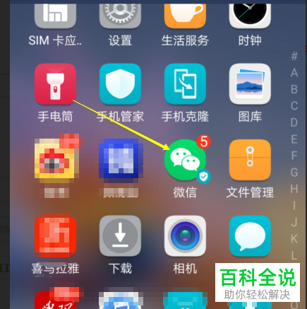 手机微信别人加自己为好友时如何在没接受的情况下对对方进行回复