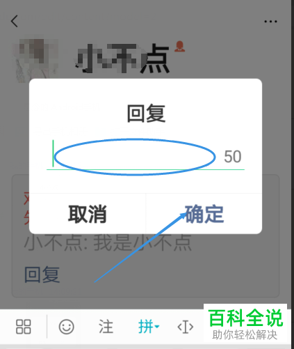 手机微信别人加自己为好友时如何在没接受的情况下对对方进行回复