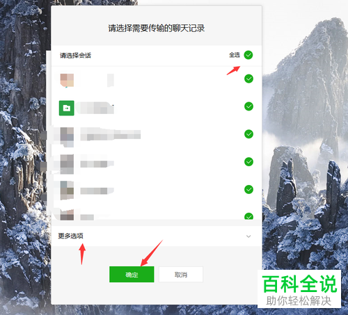 手机微信重装后应如何恢复聊天记录