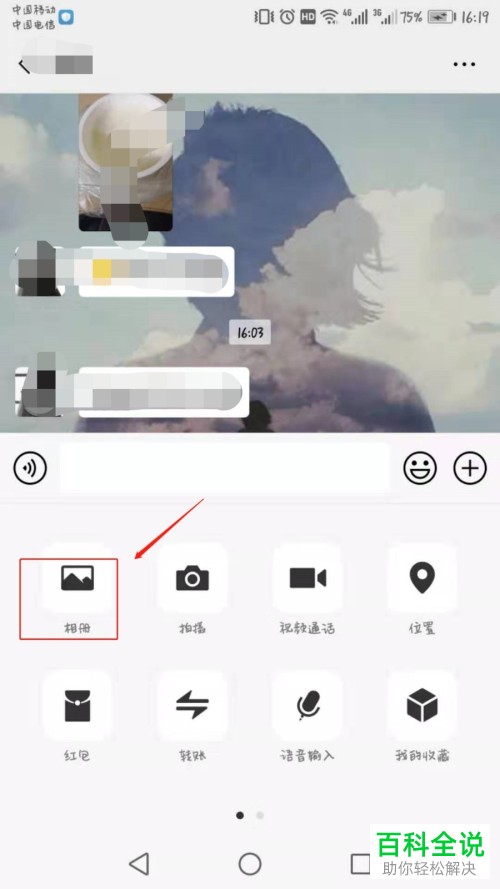 手机微信软件如何发送拍摄的长视频