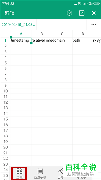 手机WPS软件的输出为打印文件功能怎么使用