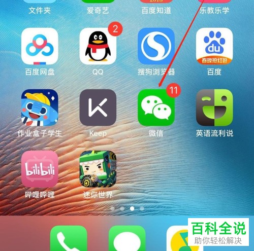 手机微信软件如何屏蔽公众号的推送信息