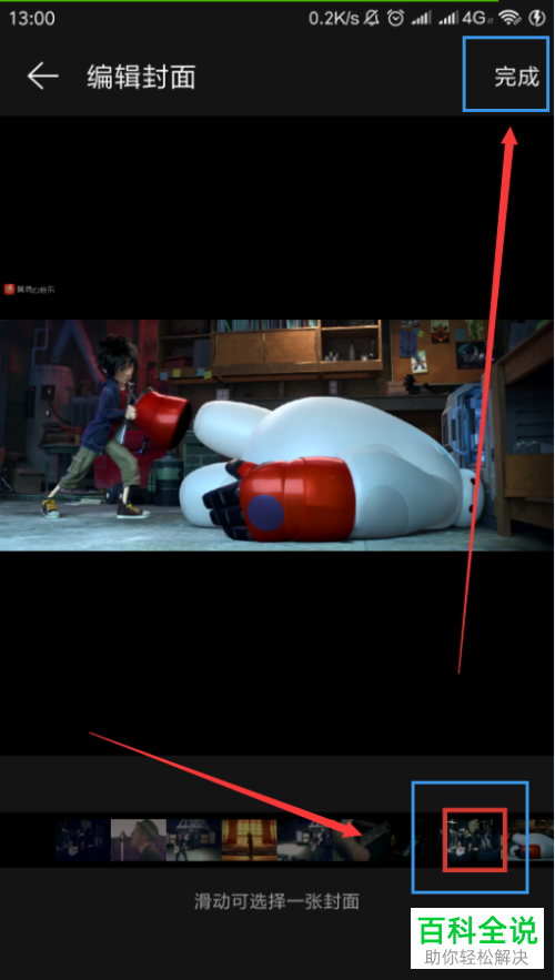 手机网易云音乐APP的视频怎么上传