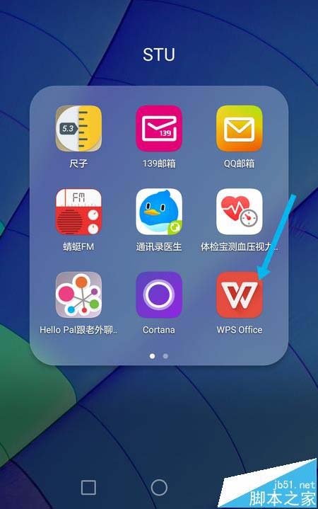 手机WPS Office表格怎么插入当前日期?