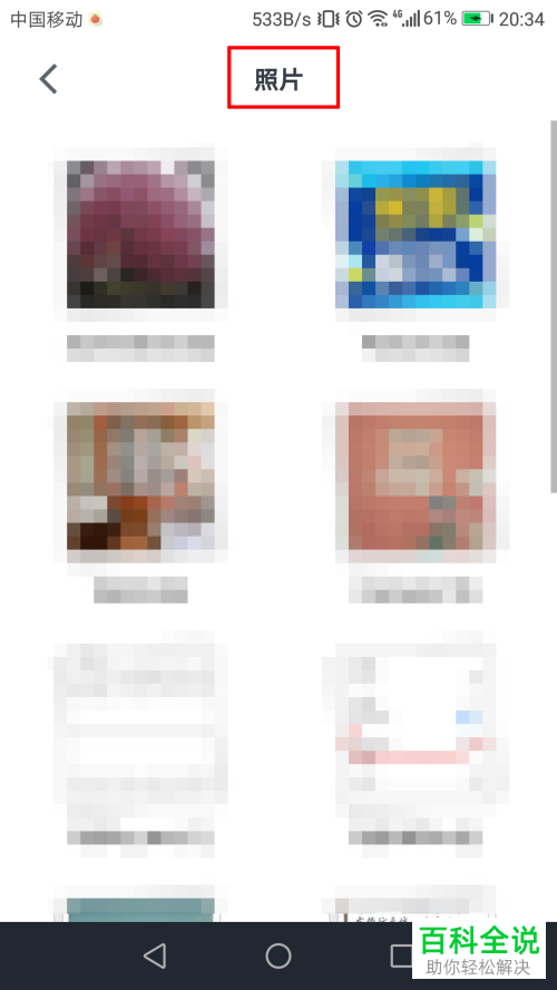 手机微信读书软件的头像如何修改