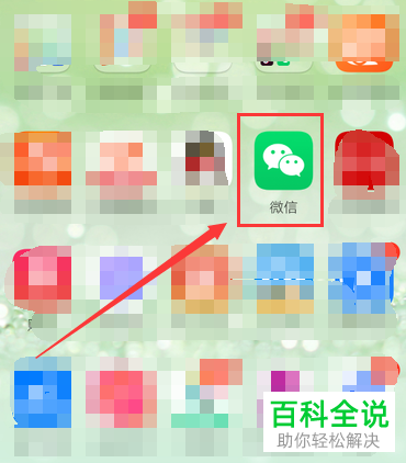 手机微信如何使用云游敦煌小程序参观