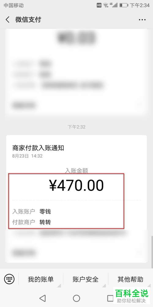 手机微信如何在转转平台出售京东卡