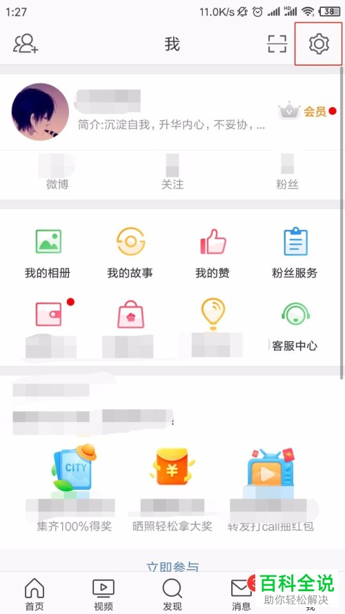 手机微博原号码无法接收短信怎么更换登录手机