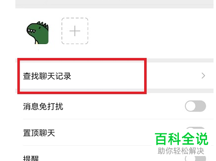 手机微信怎么查询好友之间的转账记录