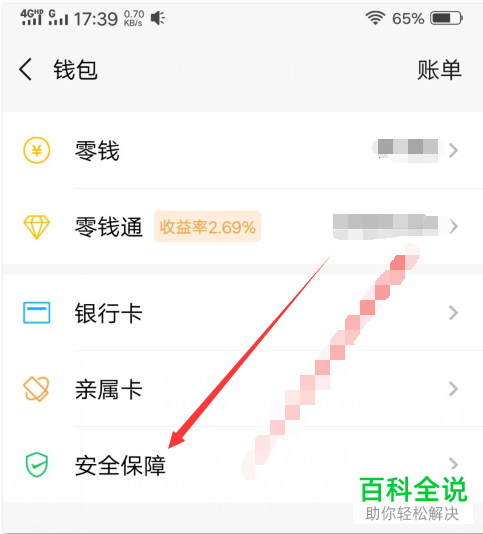 手机微信资金被盗申培怎么申请
