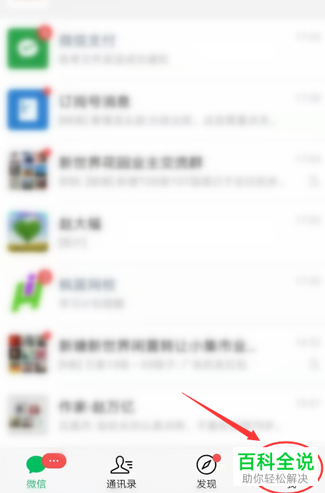 手机微信如何下载账单