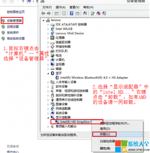 升级Win8.1系统后桌面黑屏解决方案