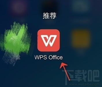 手机wps2016如何给ppt添加音乐