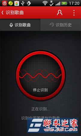 手机网易云音乐听声音识别歌曲功能使用方法介绍