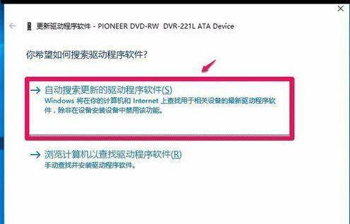 升级win10后光驱不能用找不到该怎么办?