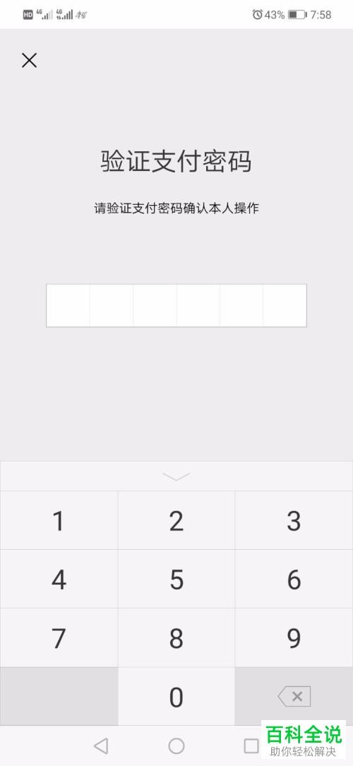 手机微信中的微粒贷借钱功能应该怎么关闭