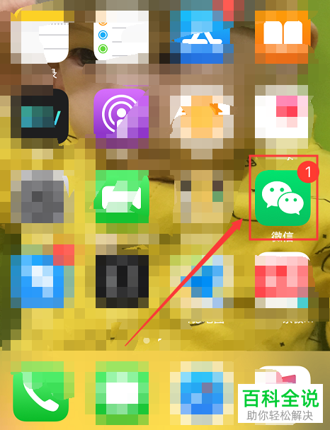 手机微信中的赞赏码怎么生成